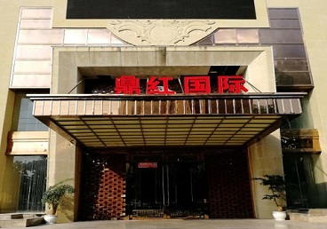 三水商务KTV真空哪家最开放-鼎红国际KTV消费价格玩乐点评