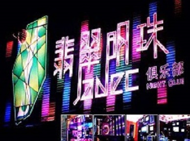 三水哪里荤的KTV陪酒女漂亮多-翡翠明珠KTV好玩会所体验